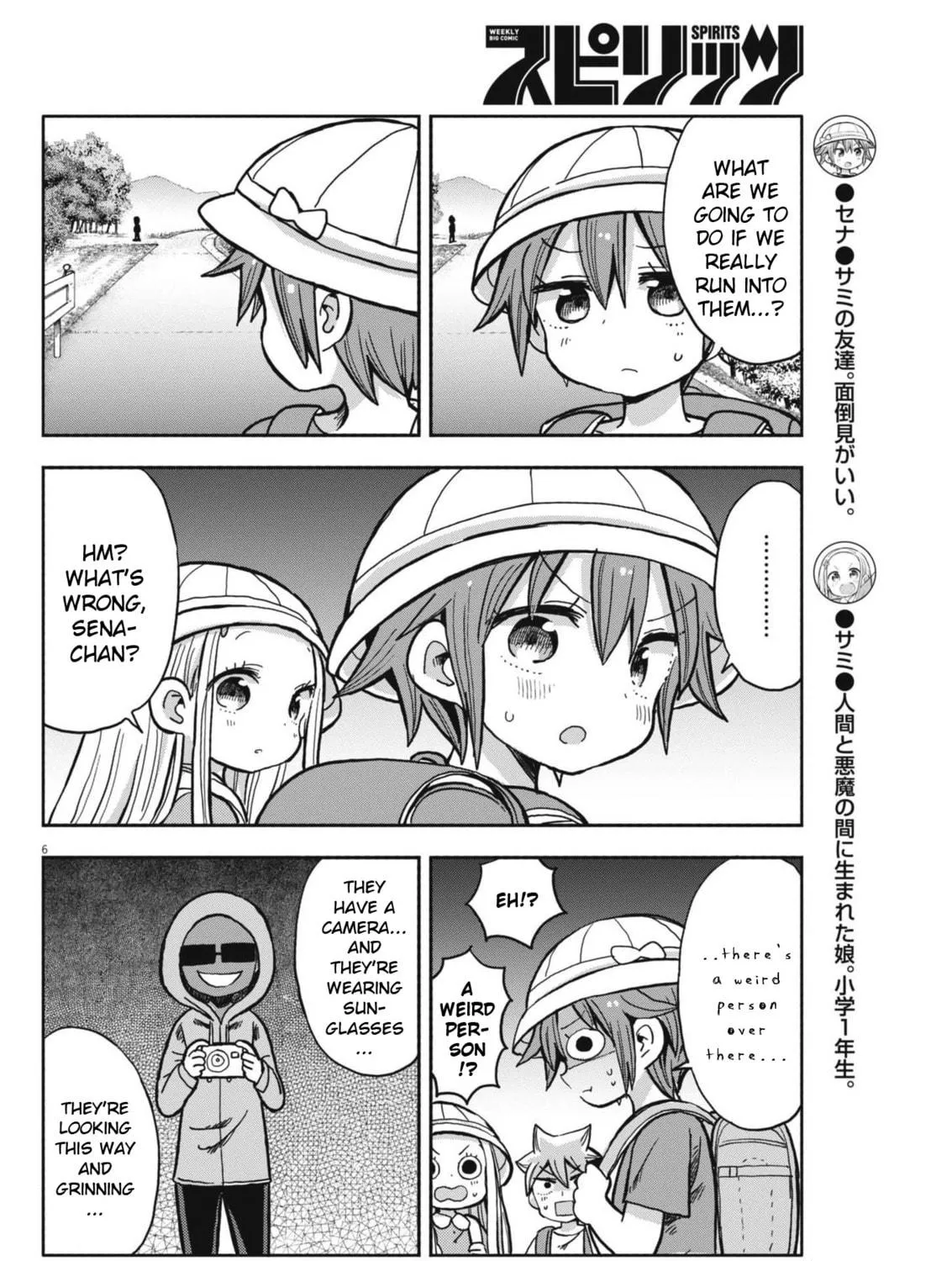 Boku no Mana Musume Chapter 14 page 11 - 