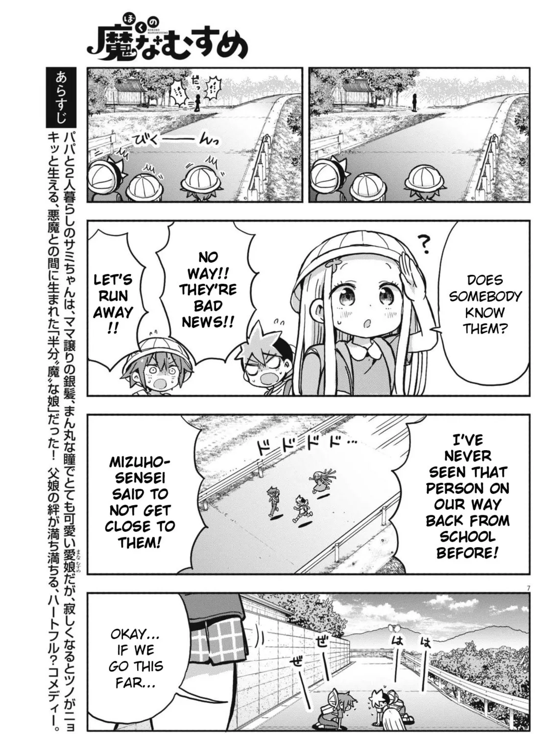 Boku no Mana Musume Chapter 14 page 13 - 