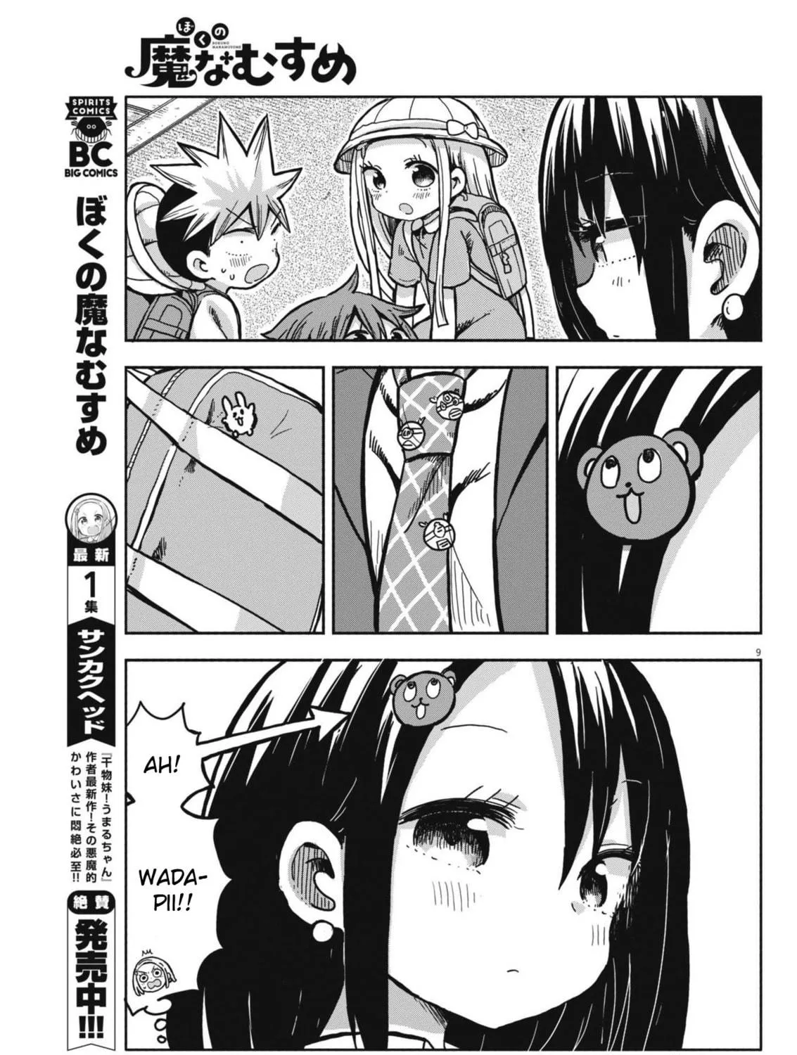 Boku no Mana Musume Chapter 14 page 17 - 