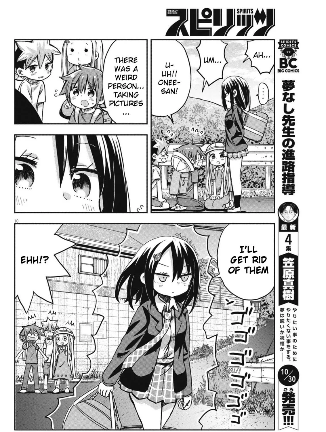 Boku no Mana Musume Chapter 14 page 19 - 
