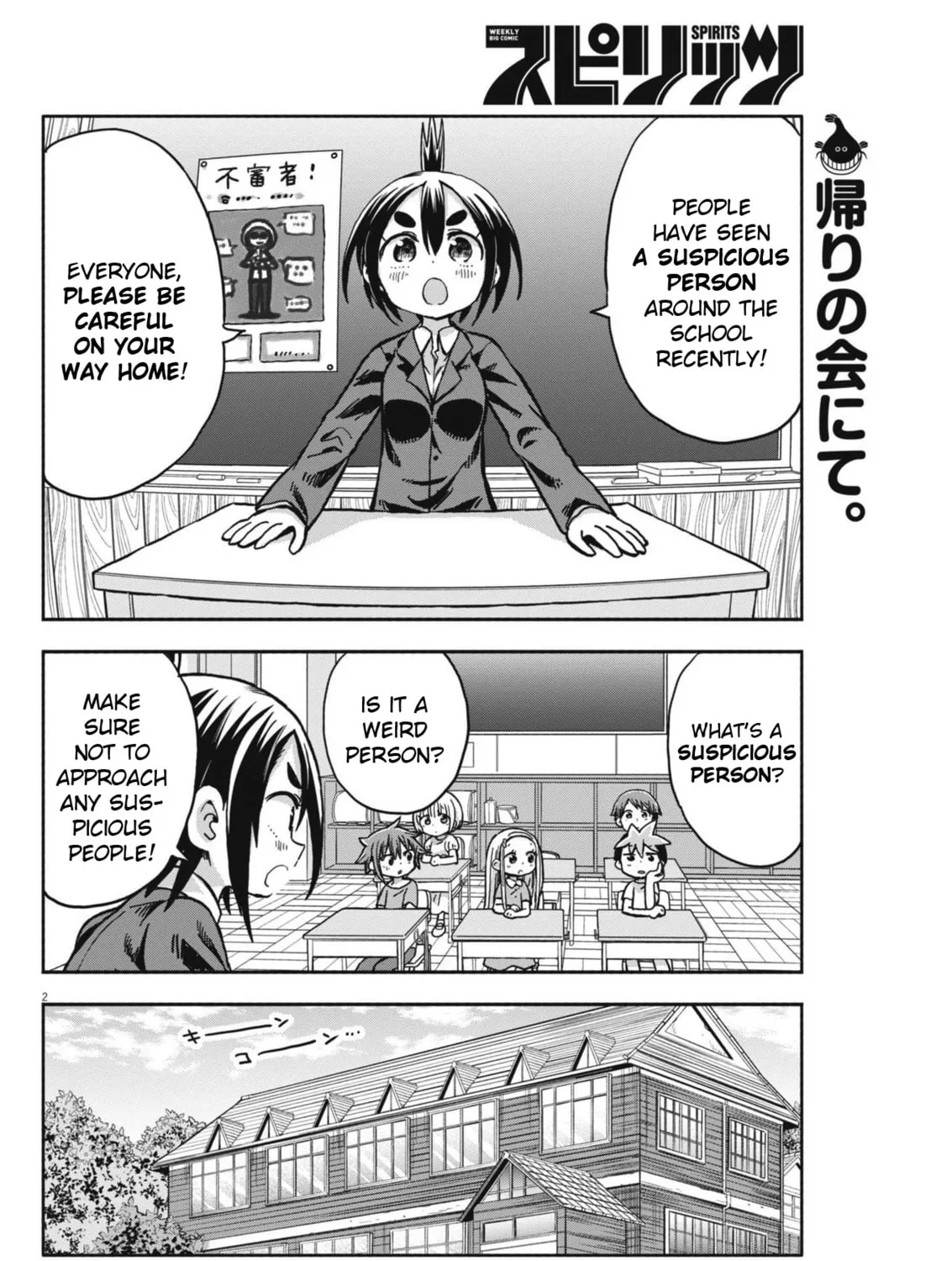 Boku no Mana Musume Chapter 14 page 3 - 