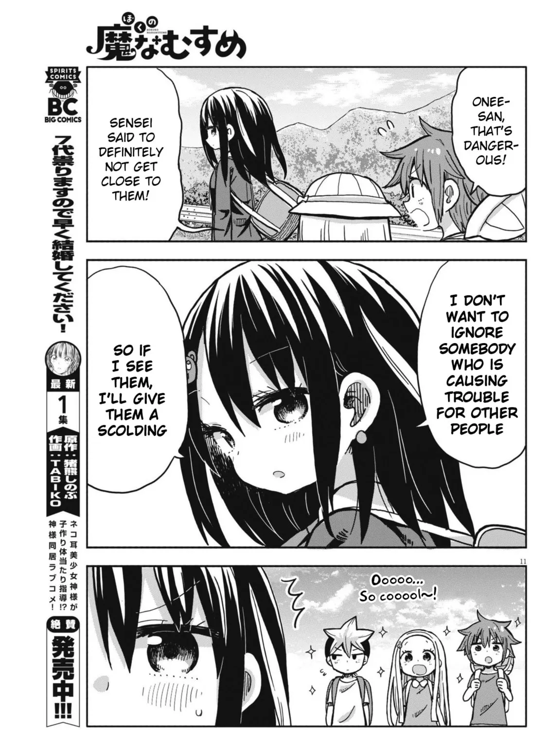 Boku no Mana Musume Chapter 14 page 21 - 
