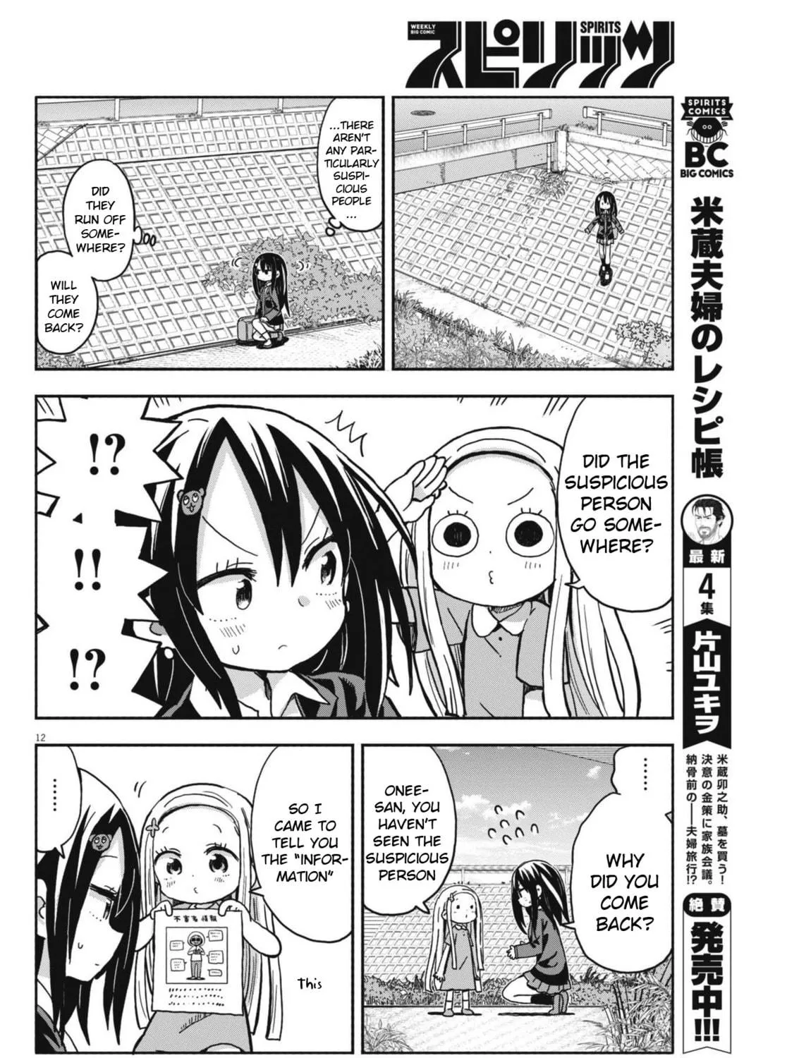 Boku no Mana Musume Chapter 14 page 23 - 