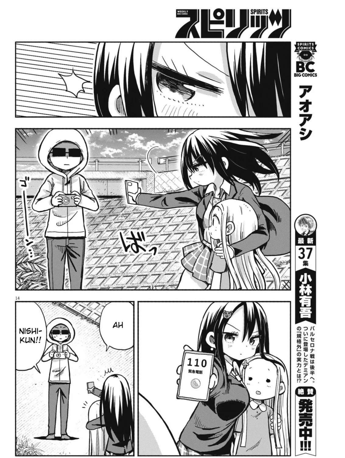 Boku no Mana Musume Chapter 14 page 27 - 