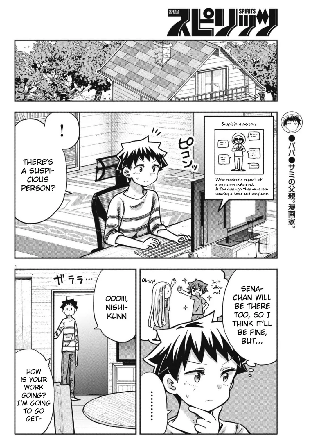 Boku no Mana Musume Chapter 14 page 7 - 