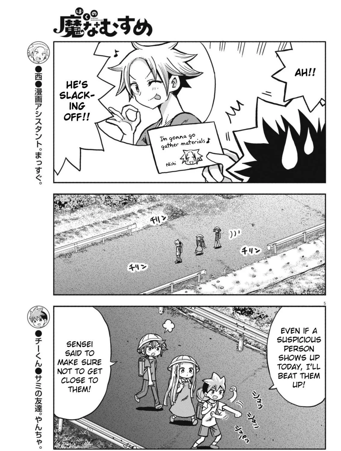 Boku no Mana Musume Chapter 14 page 9 - 