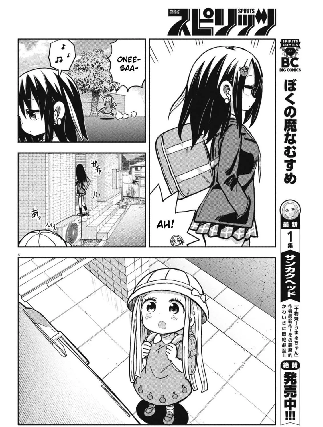 Boku no Mana Musume Chapter 15 page 11 - 