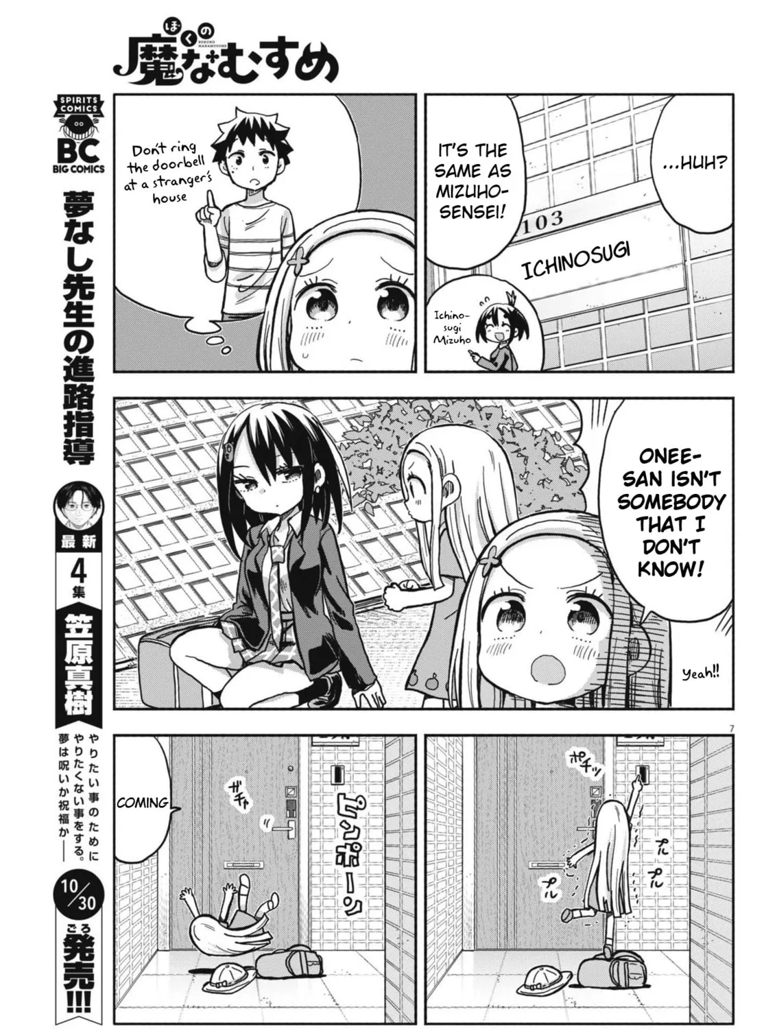 Boku no Mana Musume Chapter 15 page 13 - 