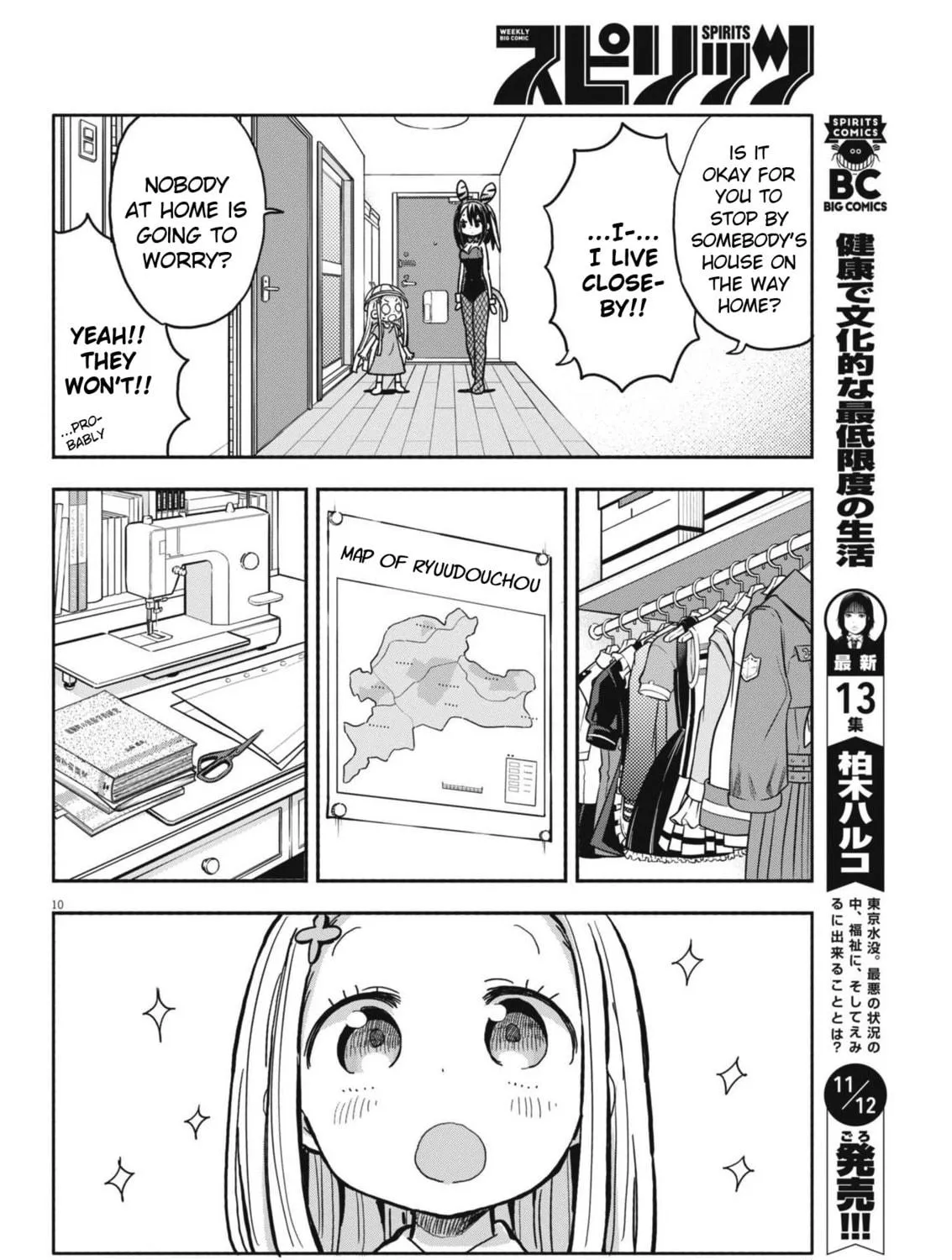 Boku no Mana Musume Chapter 15 page 19 - 