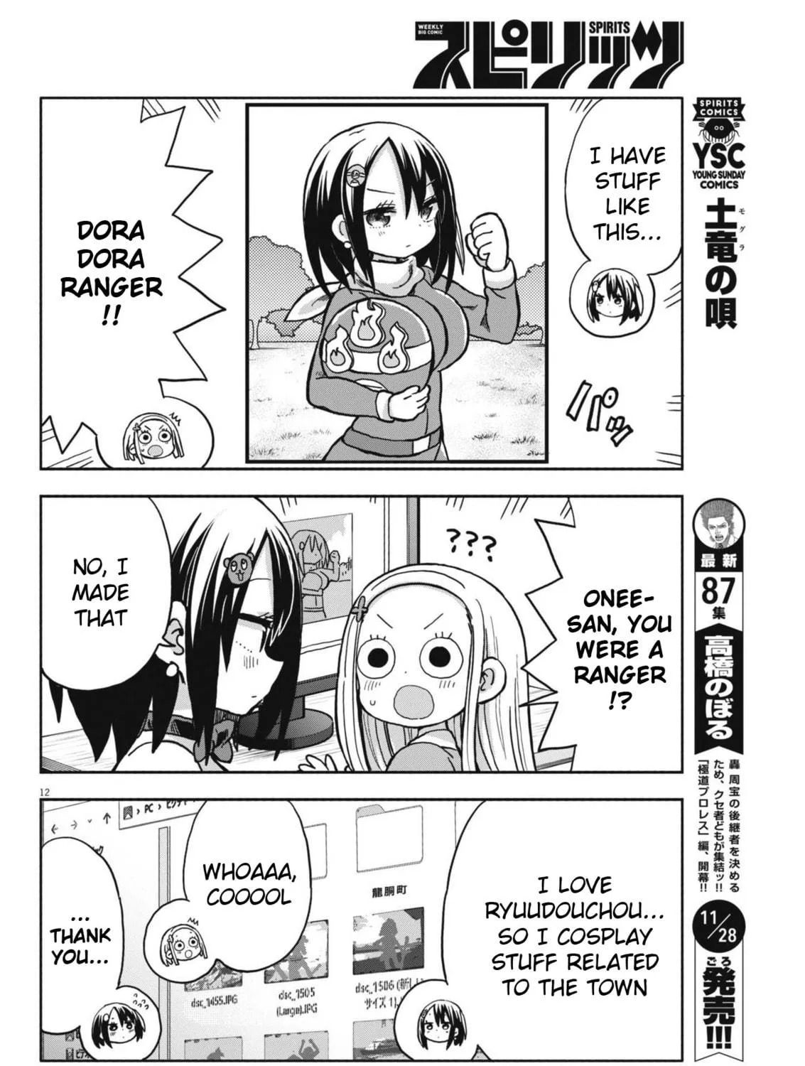 Boku no Mana Musume Chapter 15 page 23 - 