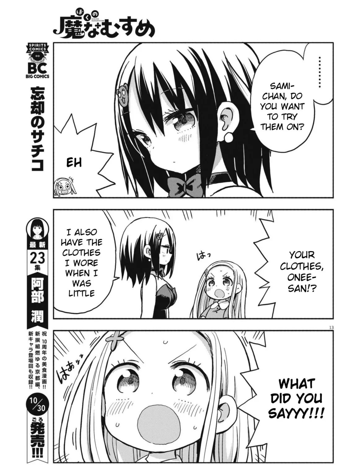 Boku no Mana Musume Chapter 15 page 25 - 