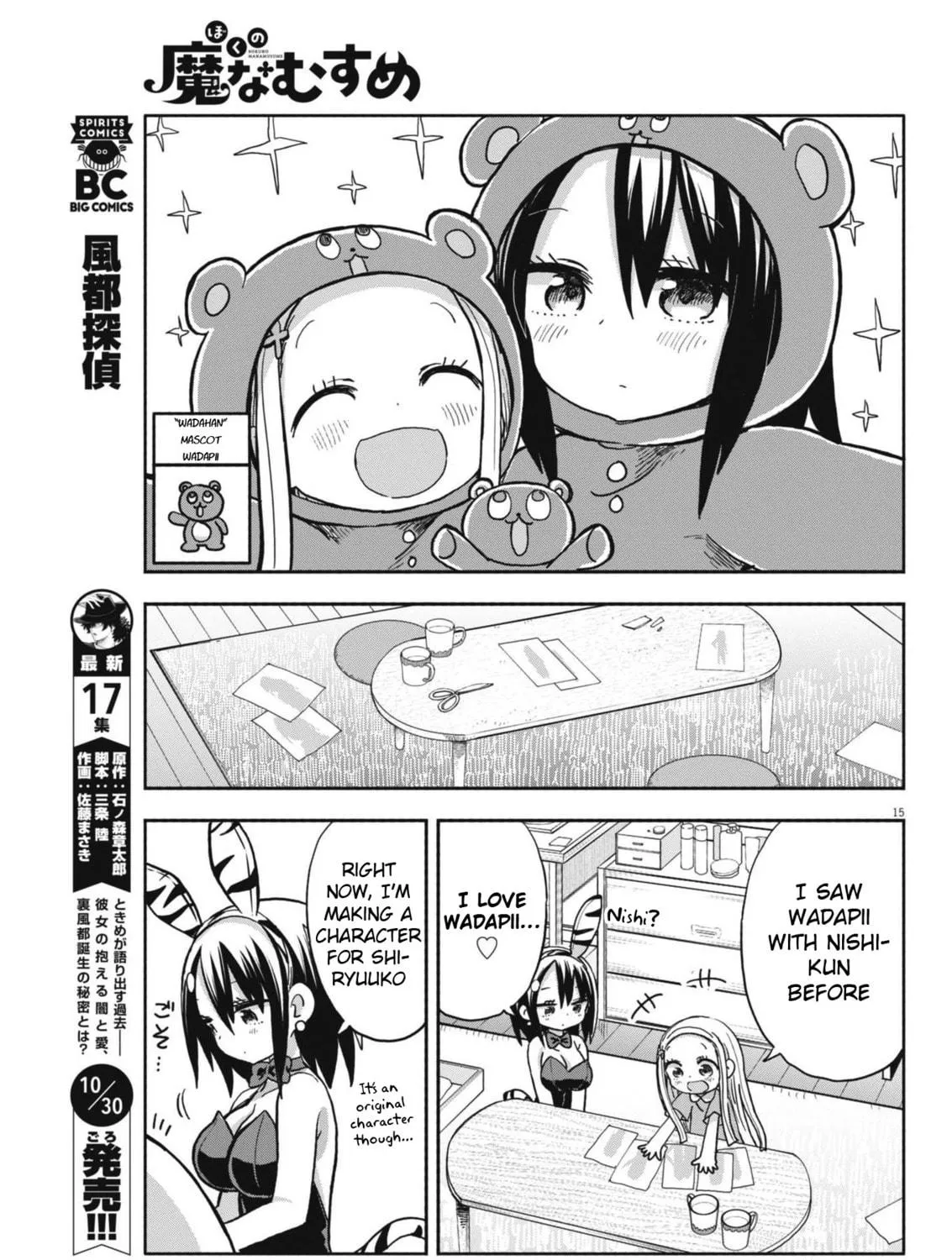 Boku no Mana Musume Chapter 15 page 29 - 