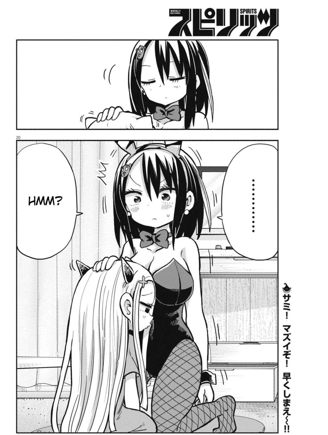 Boku no Mana Musume Chapter 15 page 39 - 