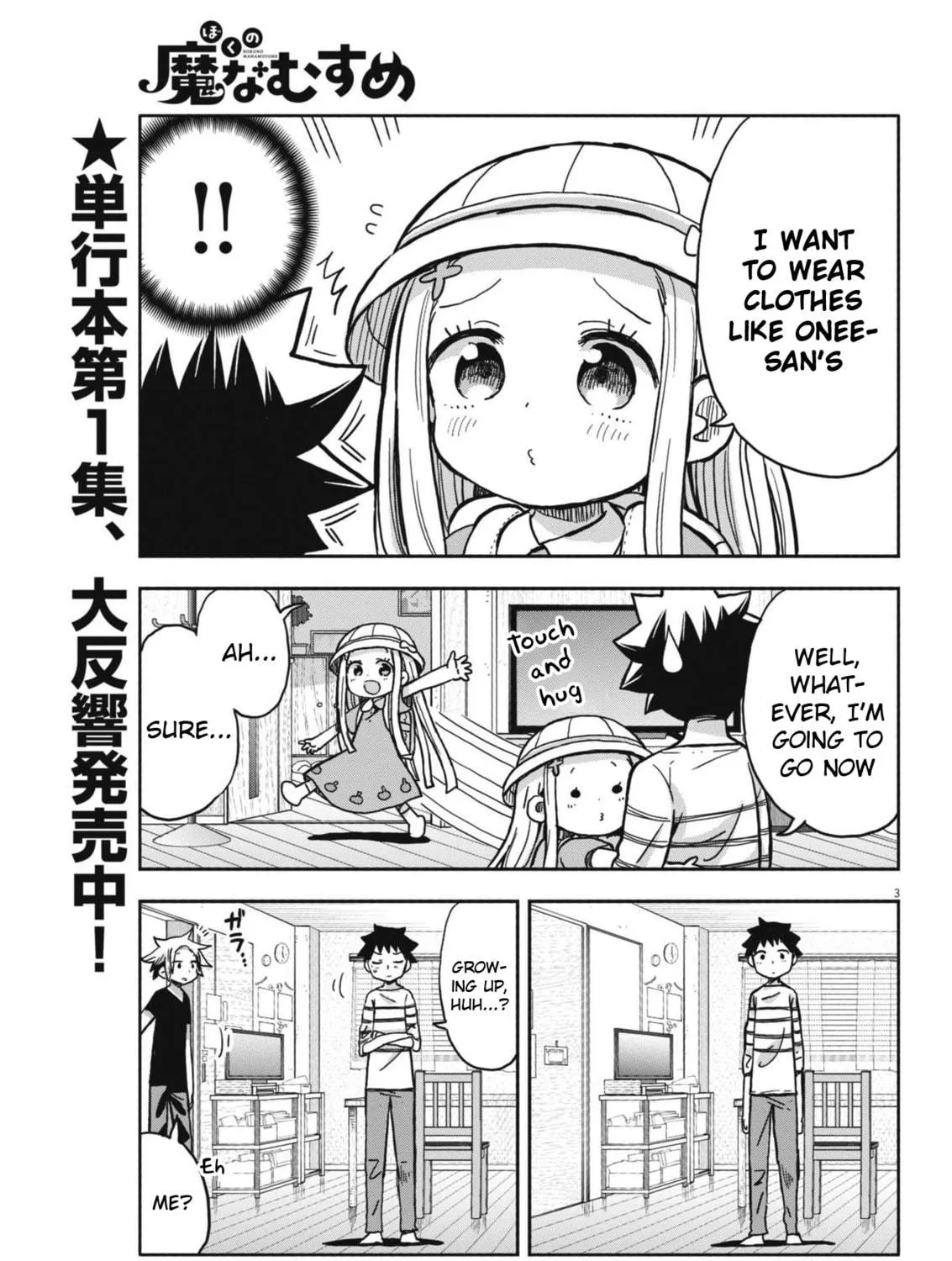 Boku no Mana Musume Chapter 15 page 5 - 