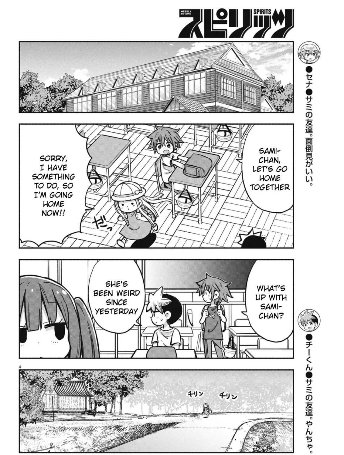 Boku no Mana Musume Chapter 15 page 7 - 