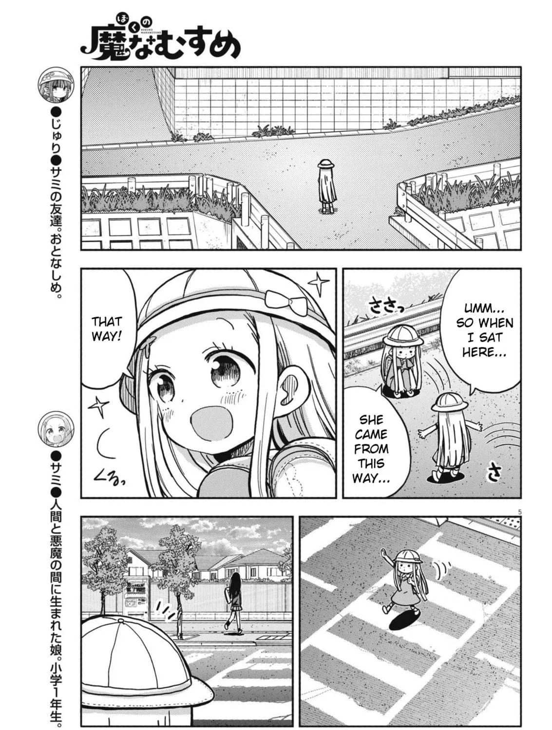 Boku no Mana Musume Chapter 15 page 9 - 