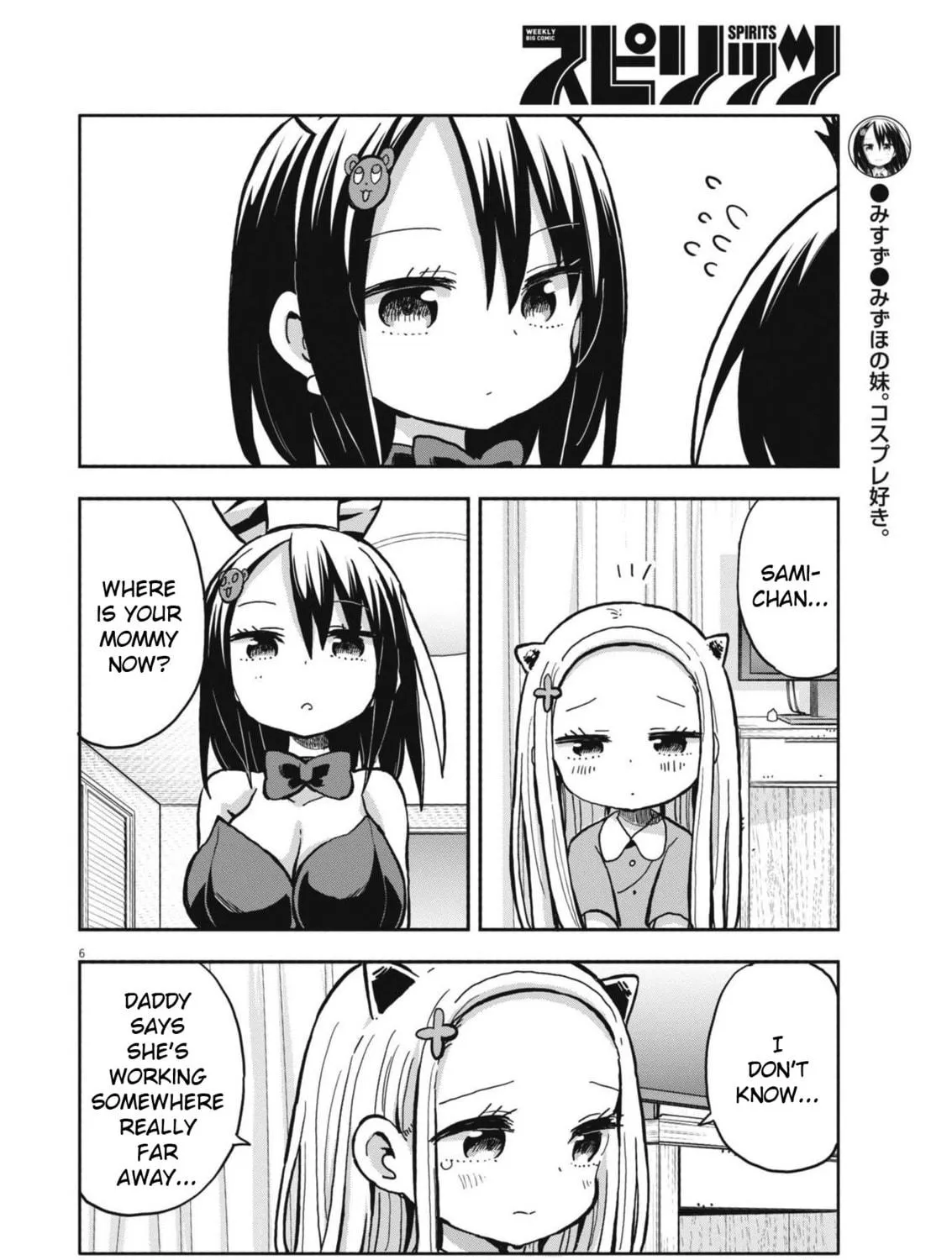 Boku no Mana Musume Chapter 16 page 11 - 