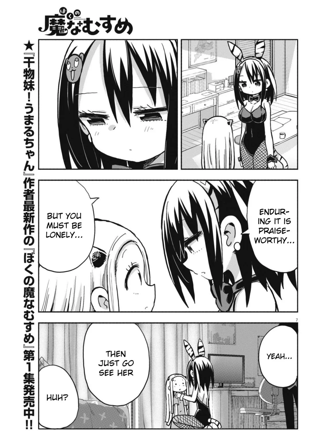 Boku no Mana Musume Chapter 16 page 13 - 