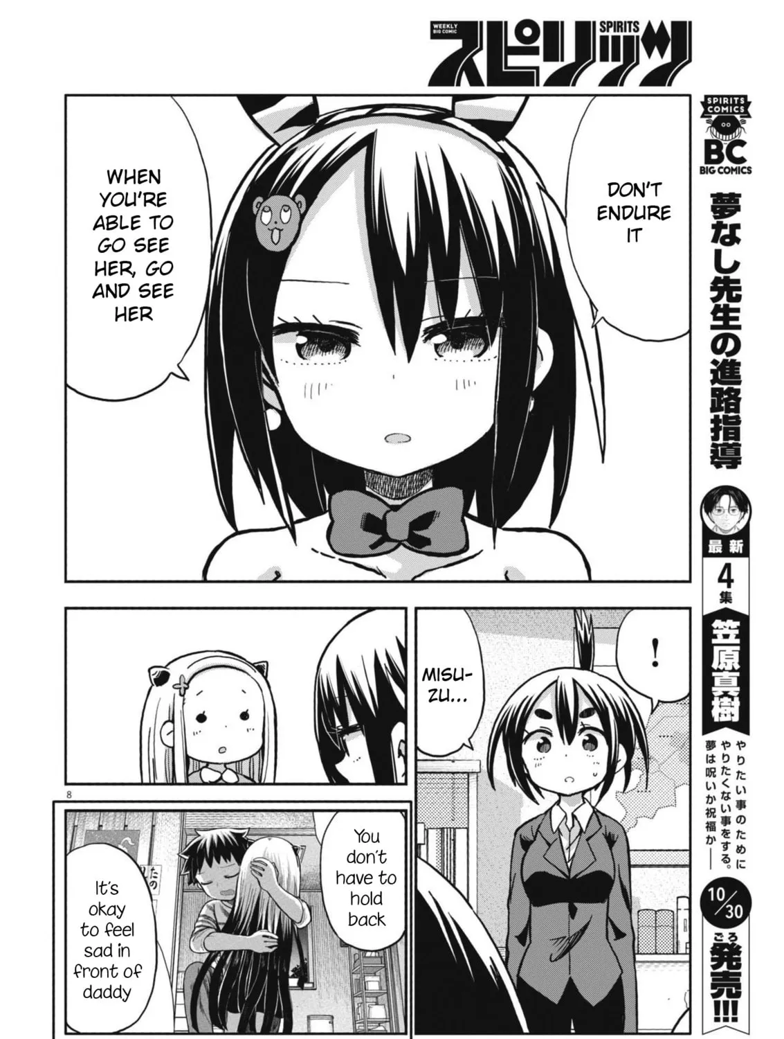 Boku no Mana Musume Chapter 16 page 15 - 