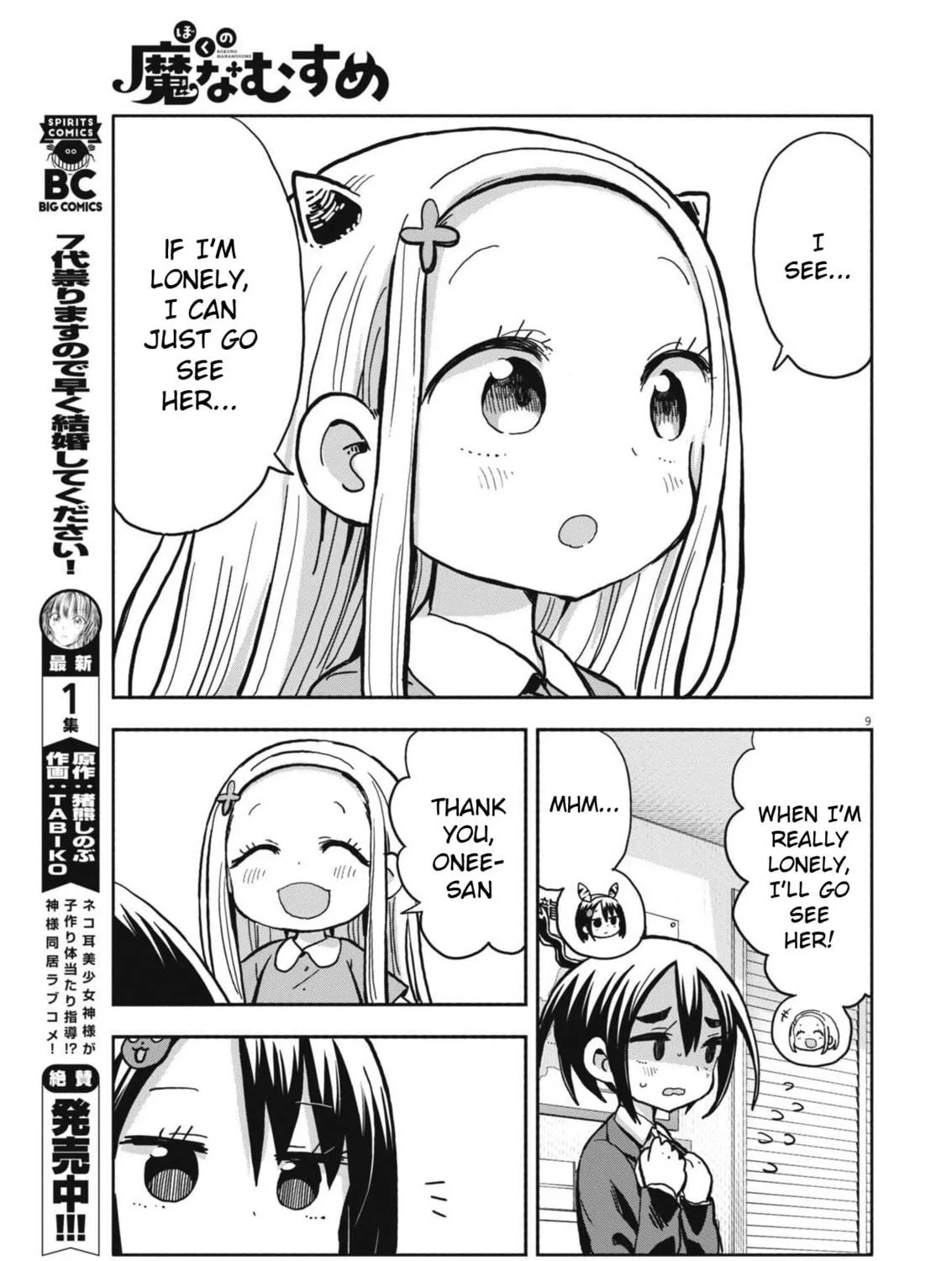Boku no Mana Musume Chapter 16 page 17 - 