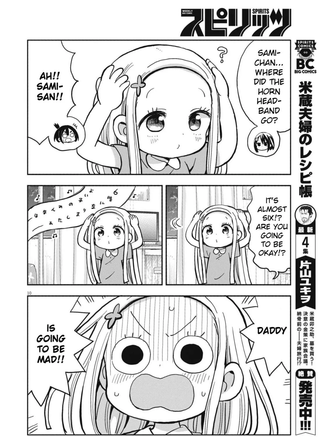 Boku no Mana Musume Chapter 16 page 19 - 