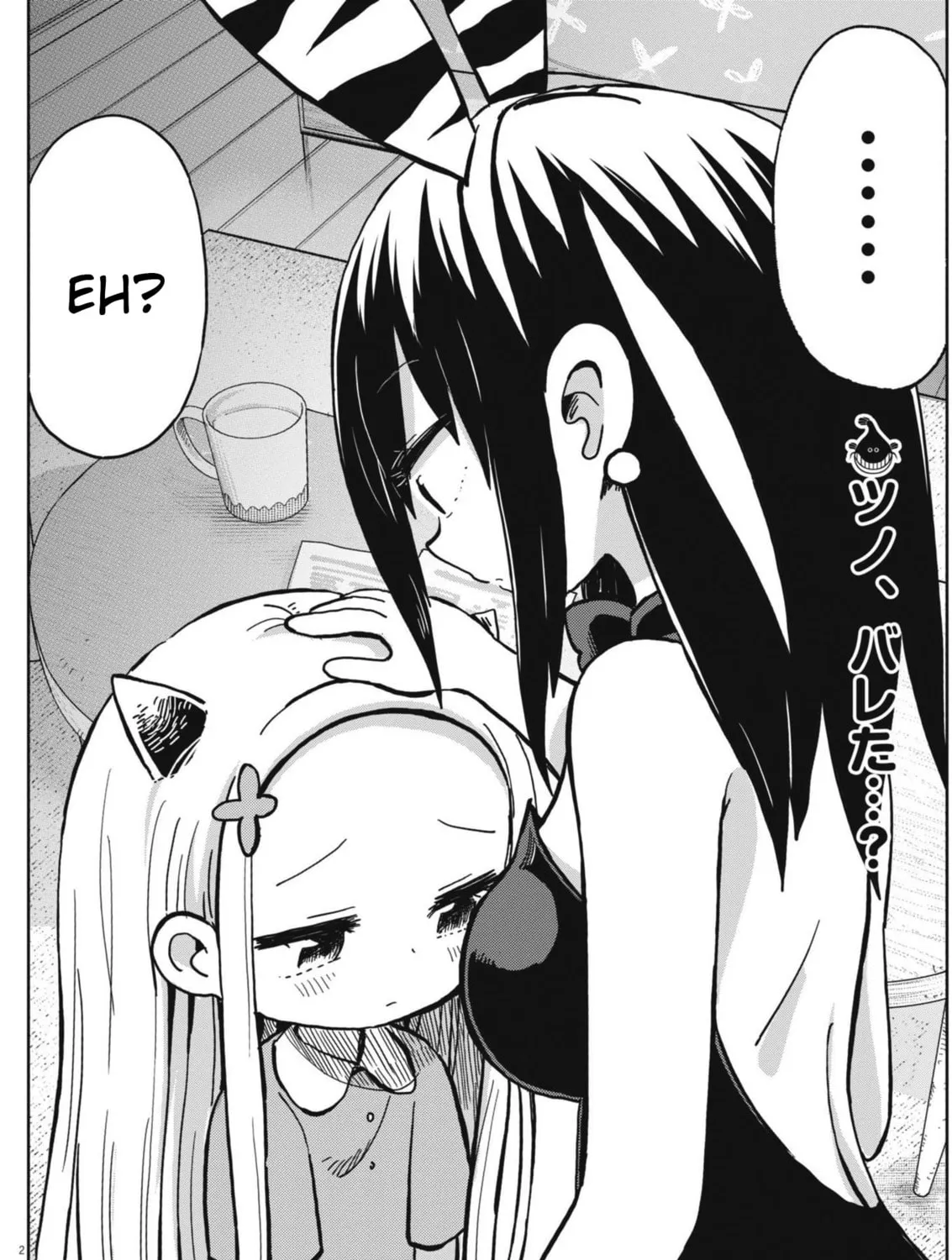 Boku no Mana Musume Chapter 16 page 3 - 