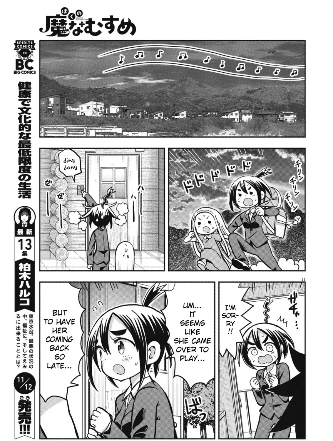 Boku no Mana Musume Chapter 16 page 21 - 