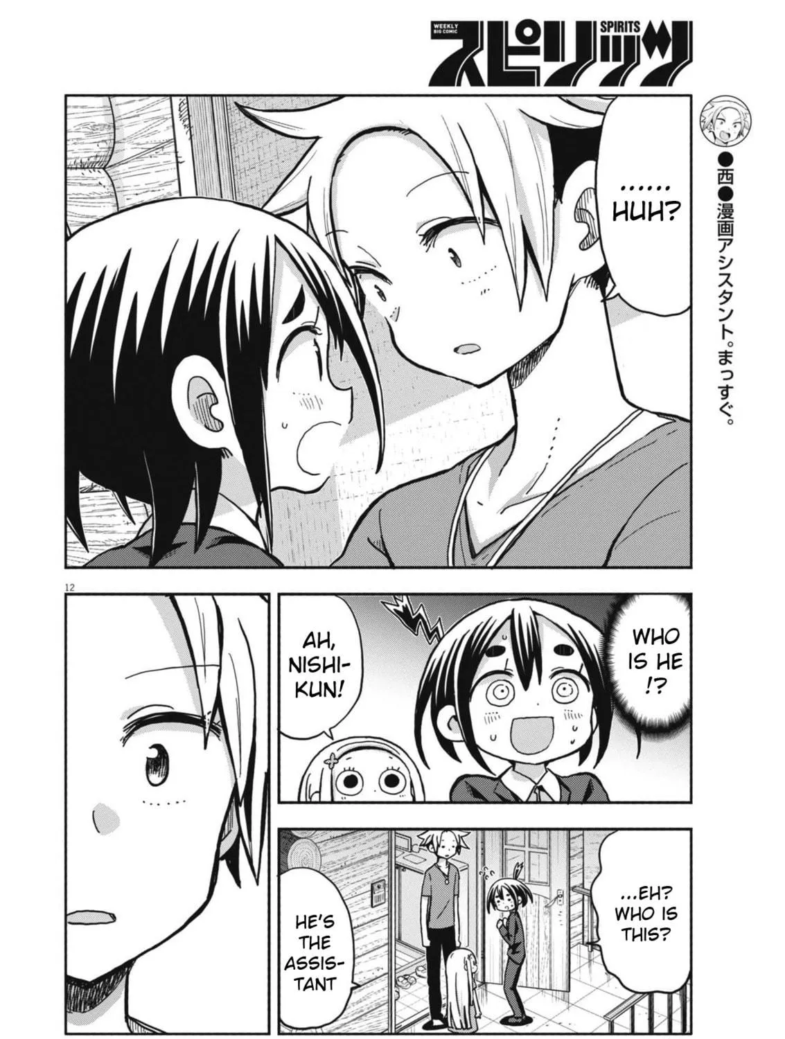 Boku no Mana Musume Chapter 16 page 23 - 