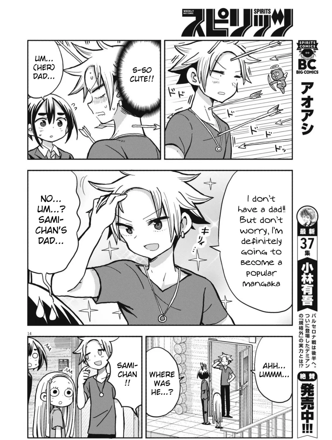 Boku no Mana Musume Chapter 16 page 27 - 