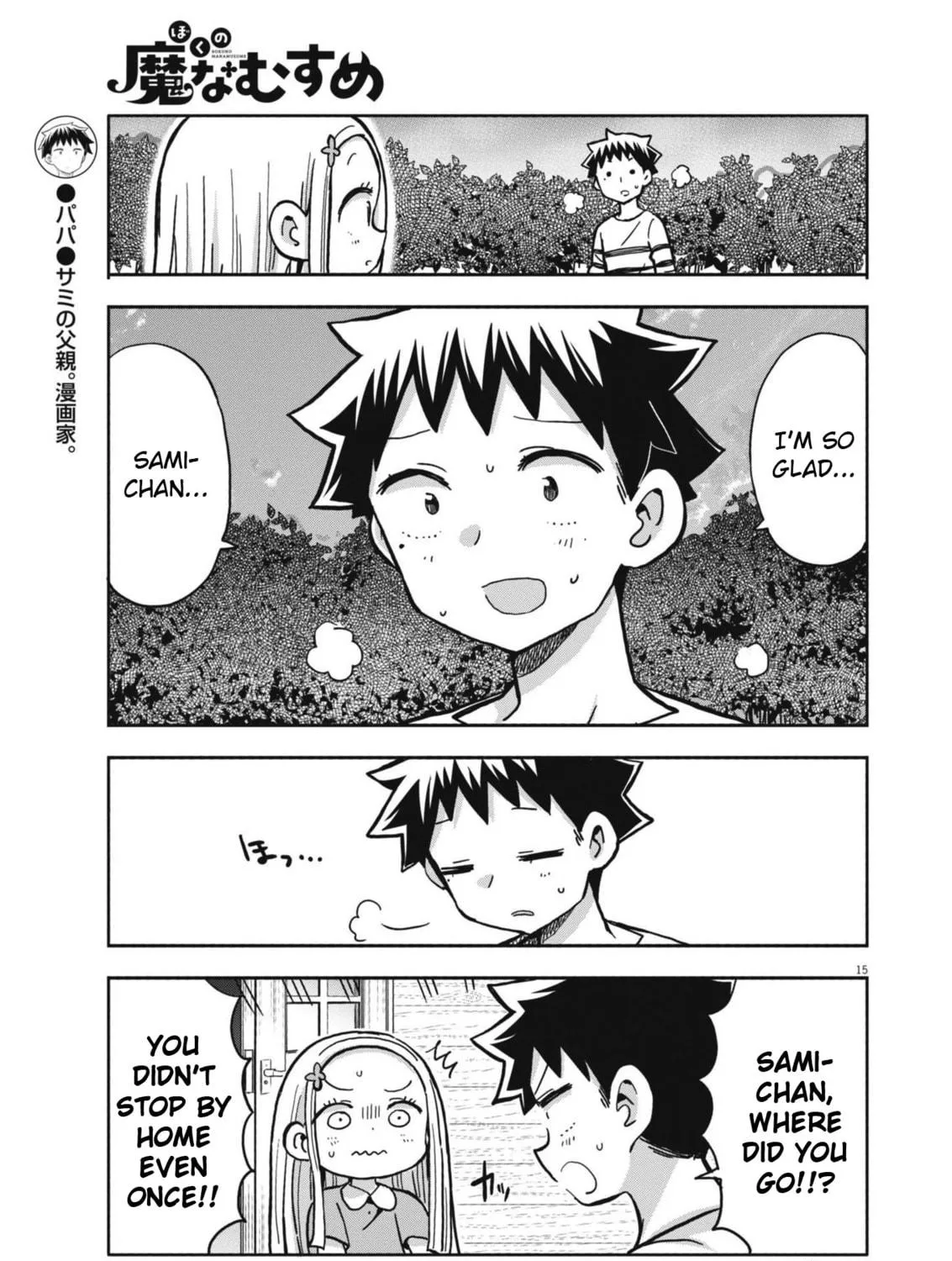 Boku no Mana Musume Chapter 16 page 29 - 