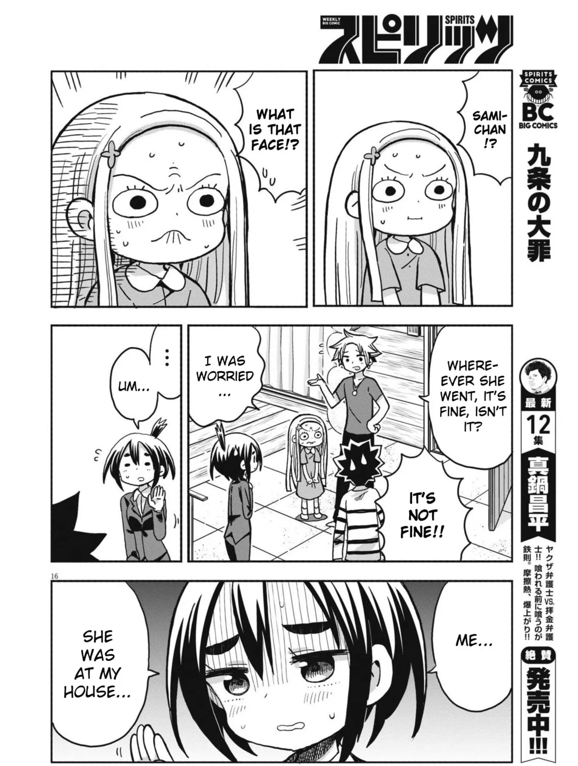 Boku no Mana Musume Chapter 16 page 31 - 
