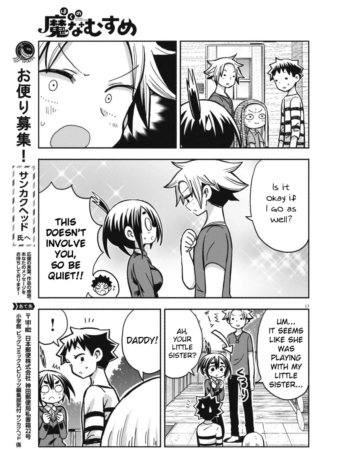 Boku no Mana Musume Chapter 16 page 33 - 