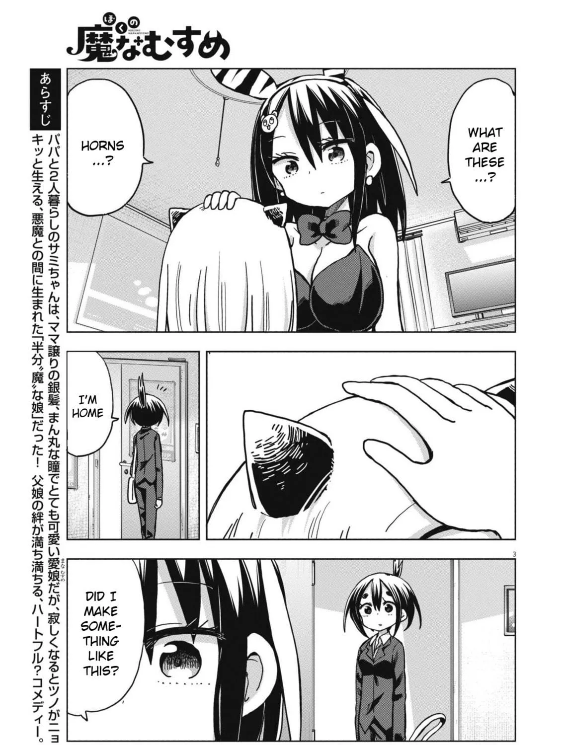 Boku no Mana Musume Chapter 16 page 5 - 