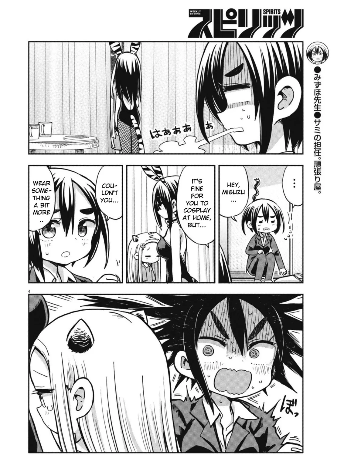 Boku no Mana Musume Chapter 16 page 7 - 