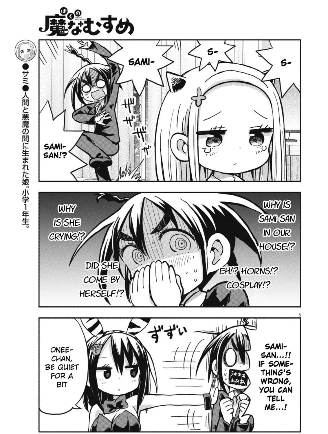Boku no Mana Musume Chapter 16 page 9 - 