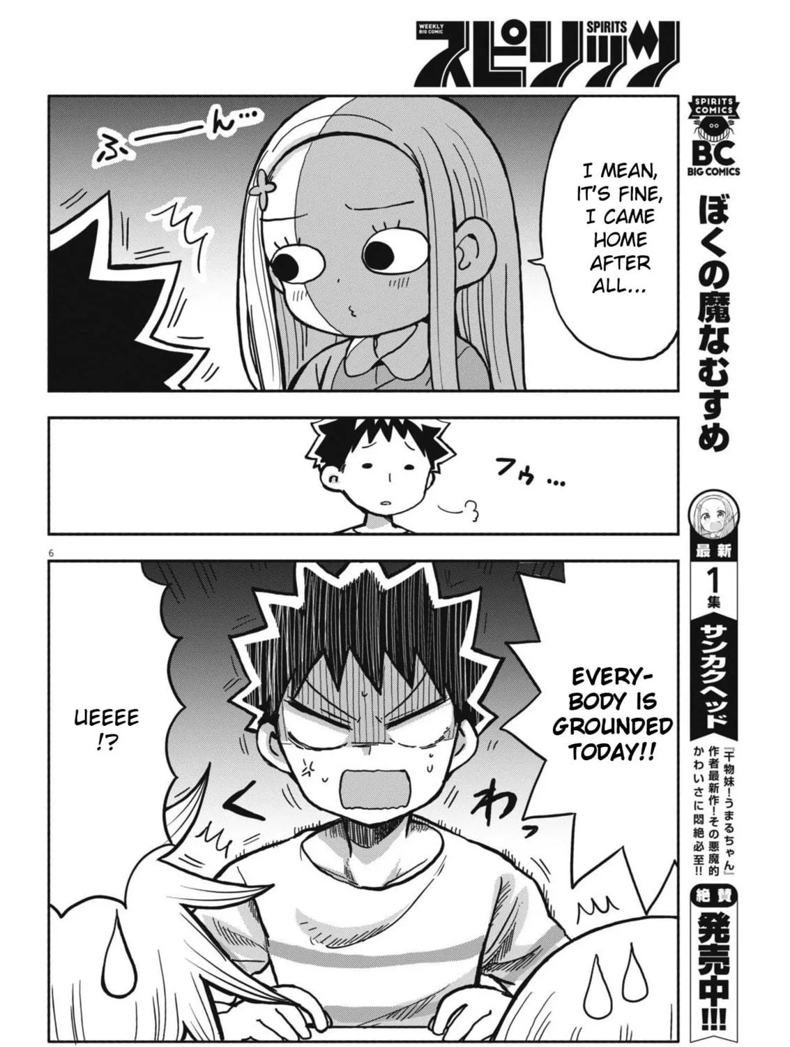 Boku no Mana Musume Chapter 17 page 11 - 