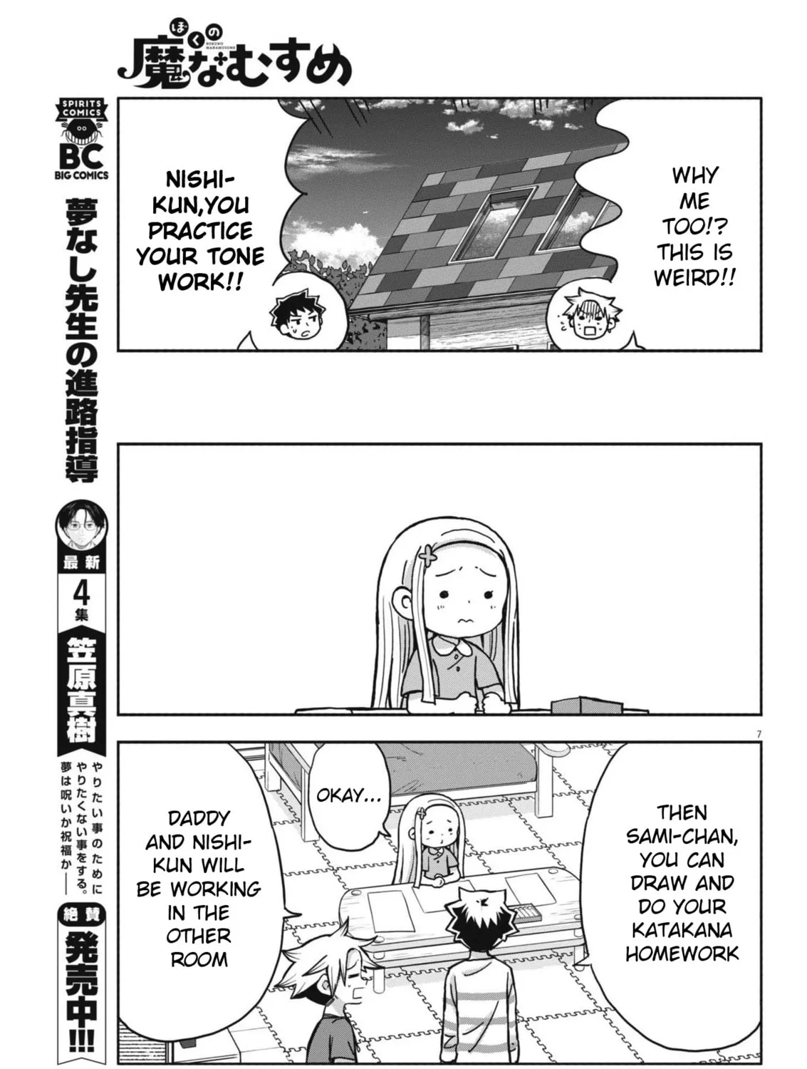 Boku no Mana Musume Chapter 17 page 13 - 