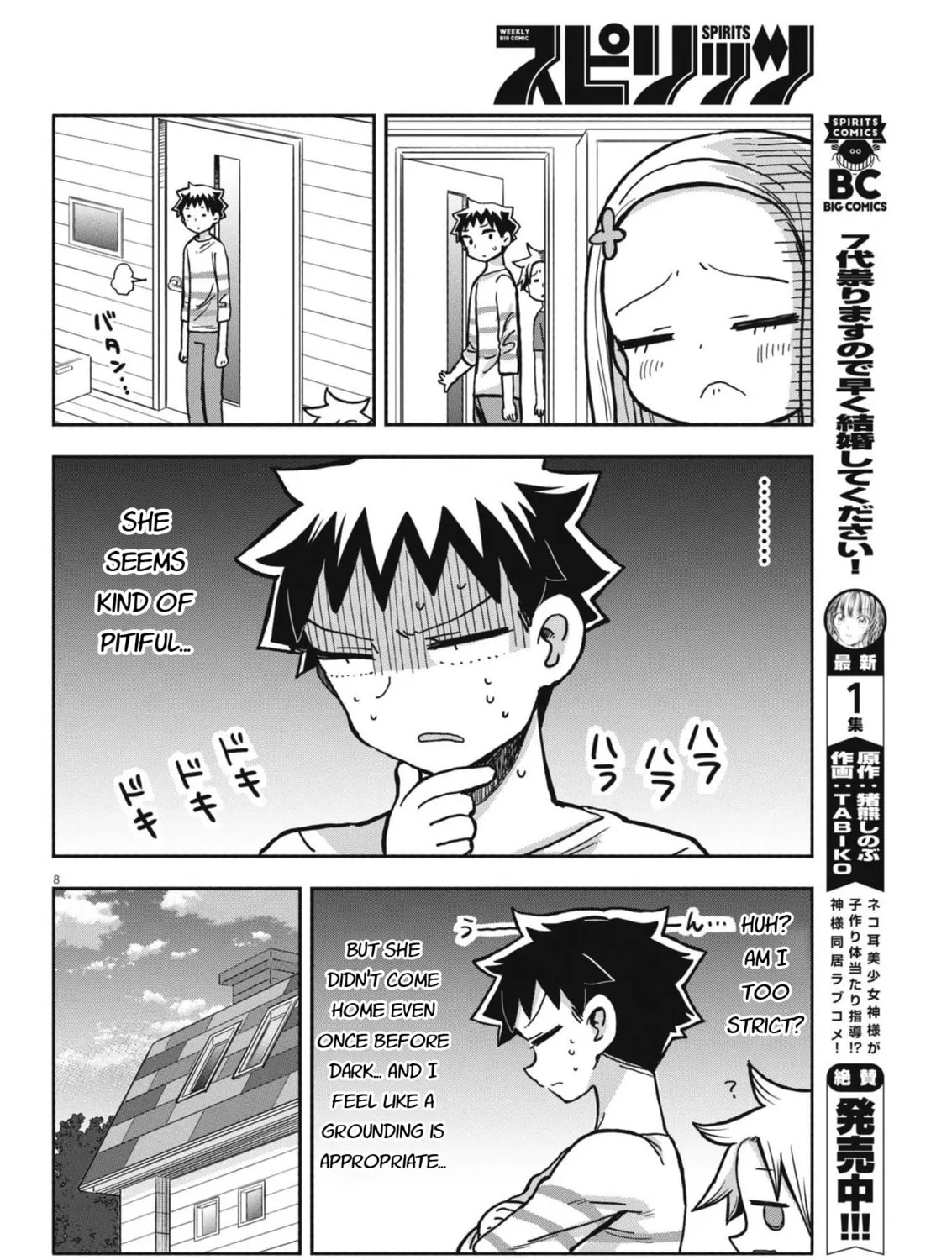 Boku no Mana Musume Chapter 17 page 15 - 