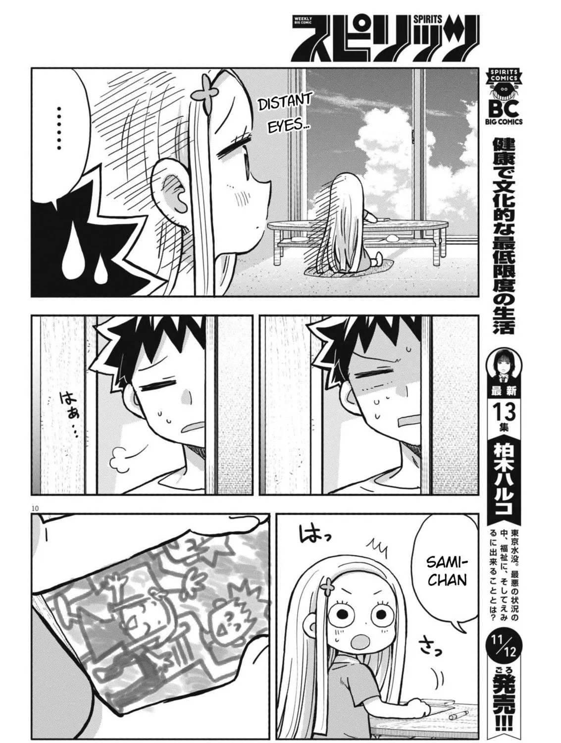 Boku no Mana Musume Chapter 17 page 19 - 