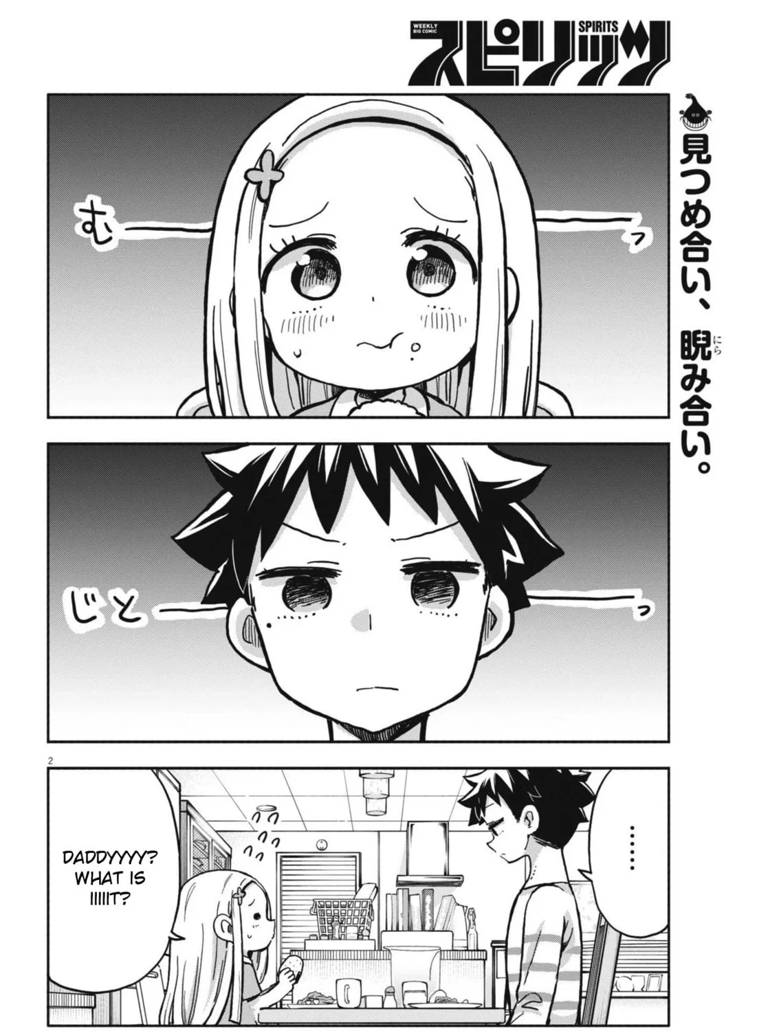 Boku no Mana Musume Chapter 17 page 3 - 