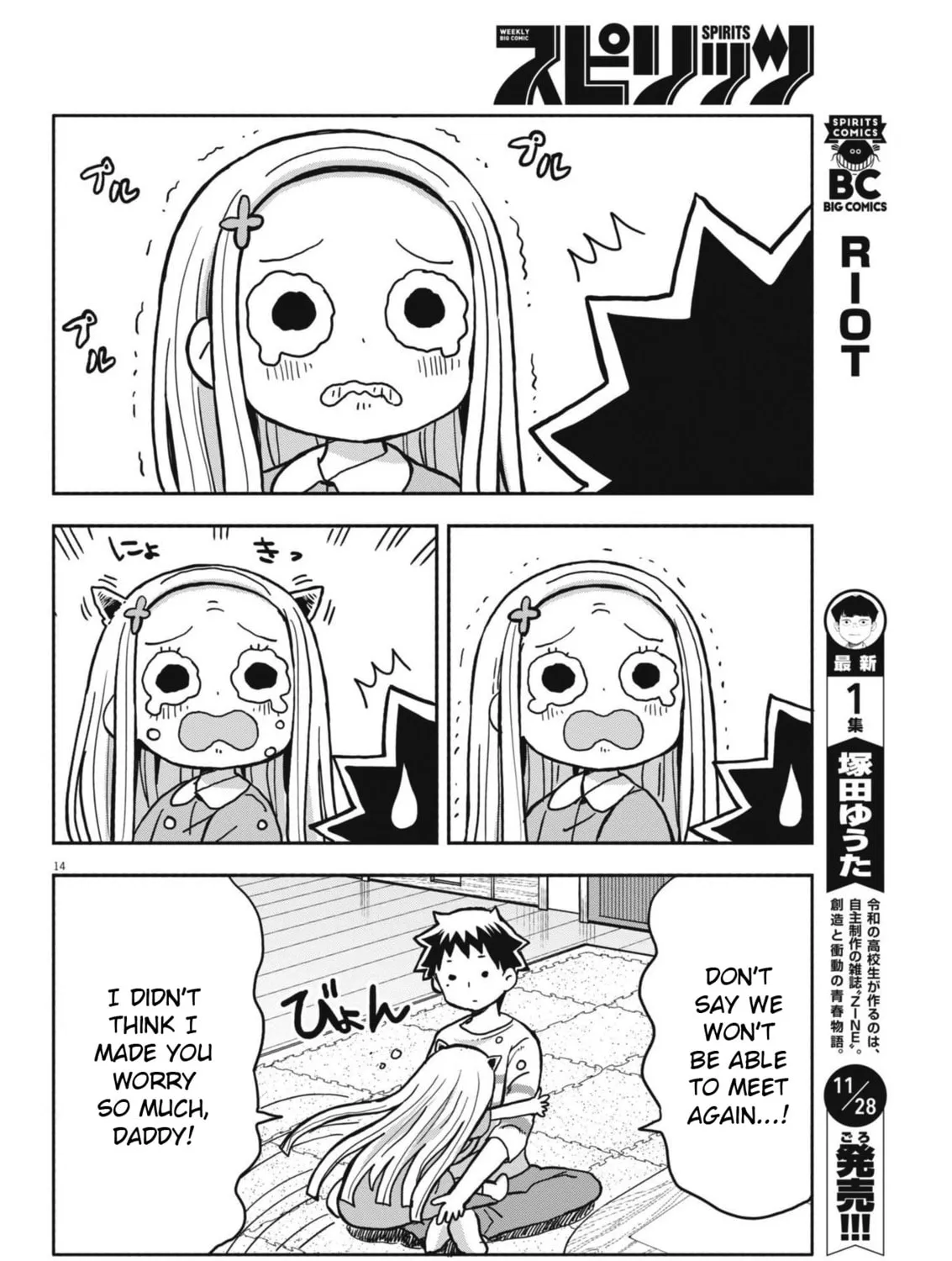 Boku no Mana Musume Chapter 17 page 27 - 