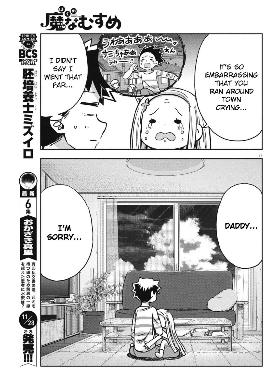 Boku no Mana Musume Chapter 17 page 29 - 