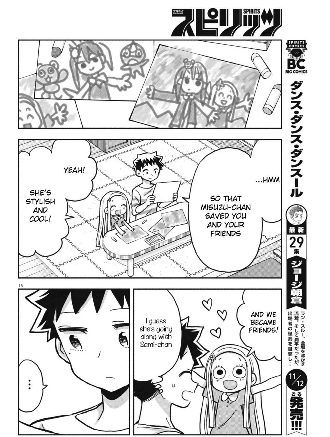 Boku no Mana Musume Chapter 17 page 31 - 