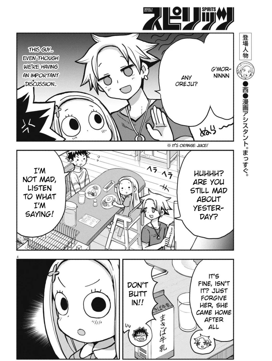 Boku no Mana Musume Chapter 17 page 7 - 