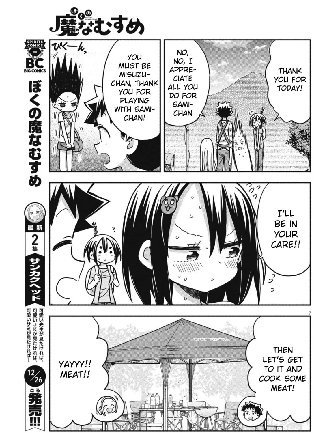 Boku no Mana Musume Chapter 18 page 13 - 