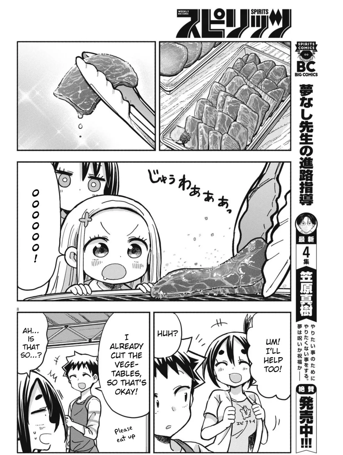 Boku no Mana Musume Chapter 18 page 15 - 
