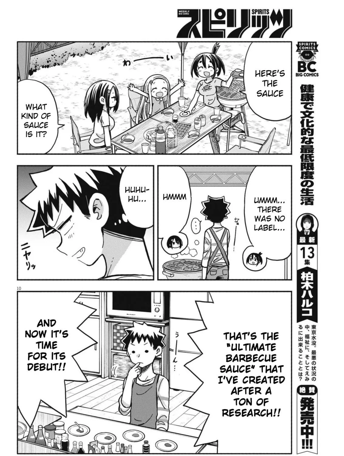 Boku no Mana Musume Chapter 18 page 19 - 