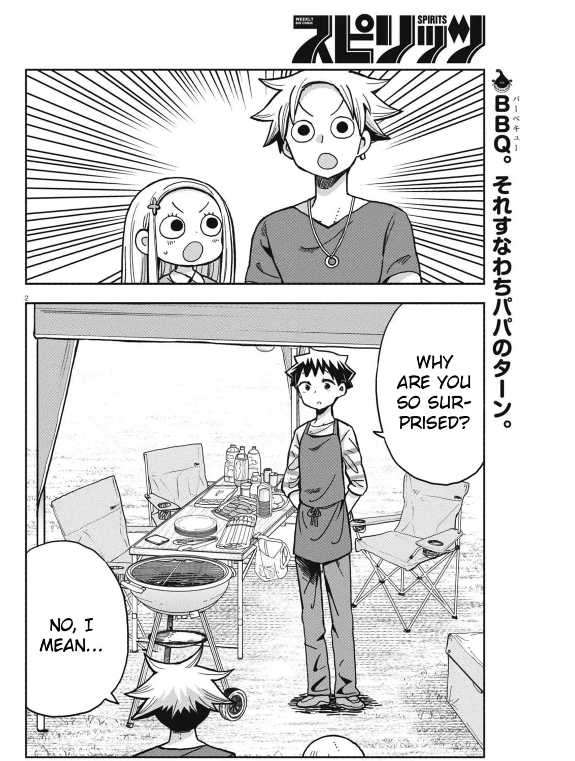 Boku no Mana Musume Chapter 18 page 3 - 