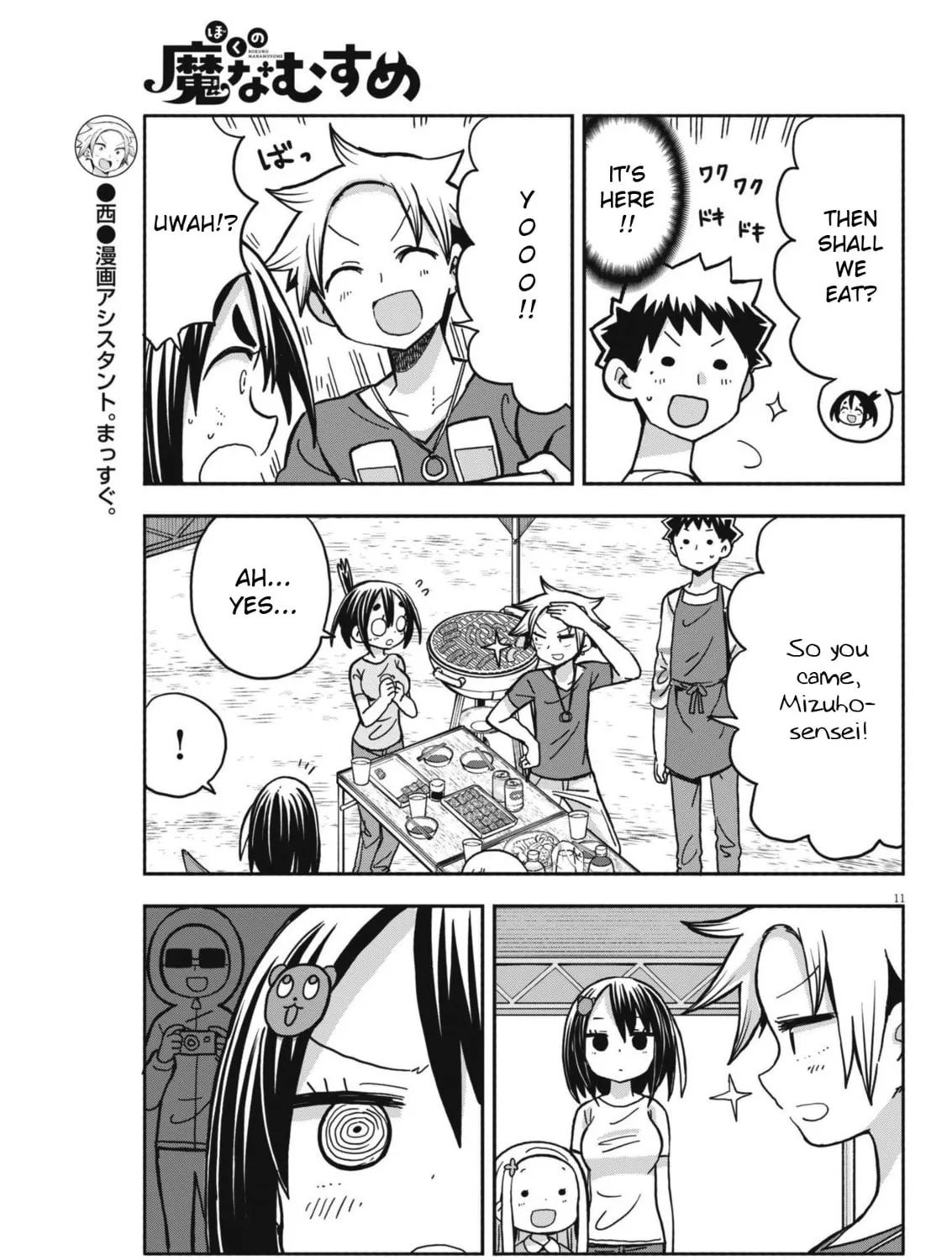 Boku no Mana Musume Chapter 18 page 21 - 