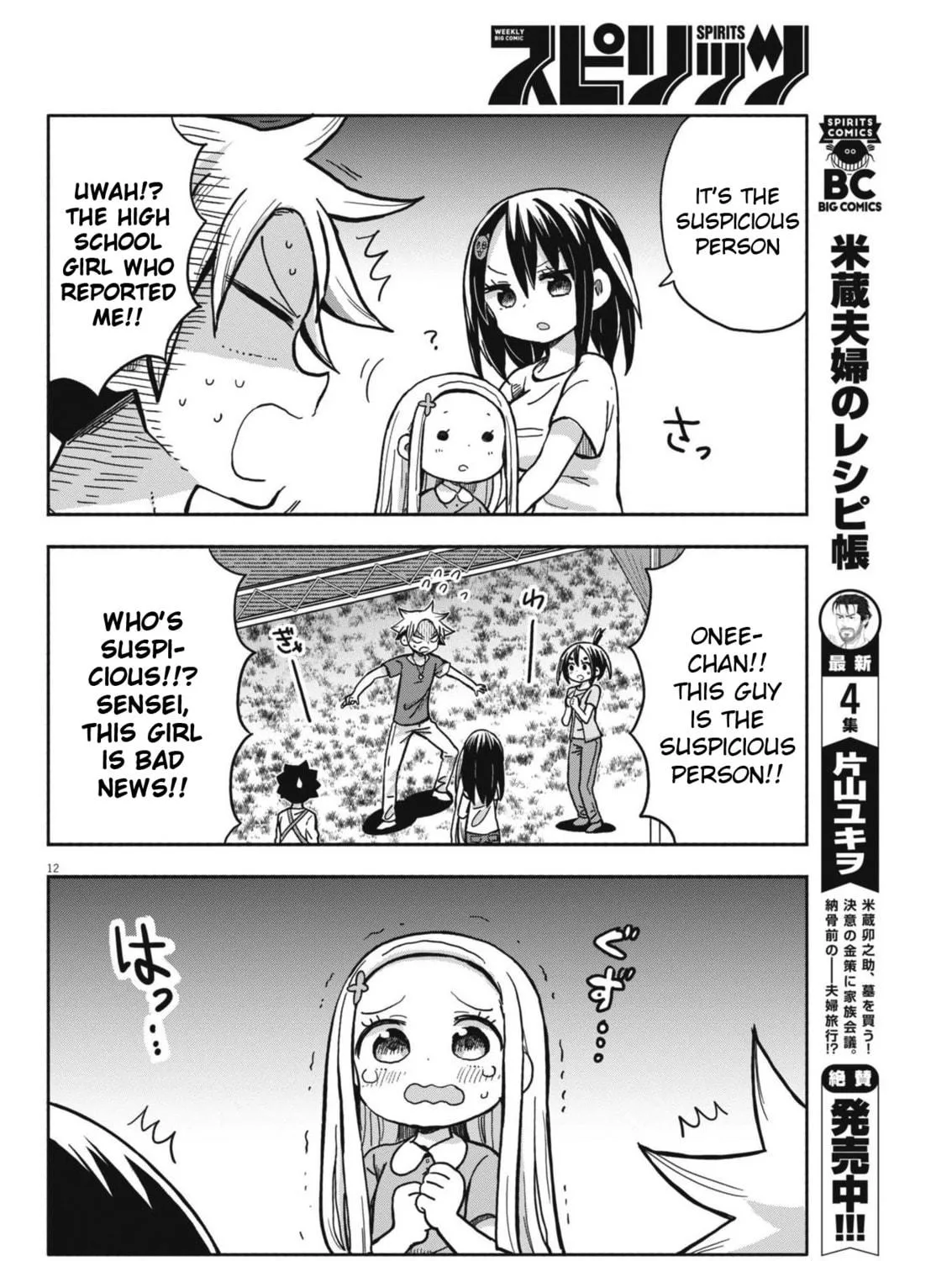 Boku no Mana Musume Chapter 18 page 23 - 